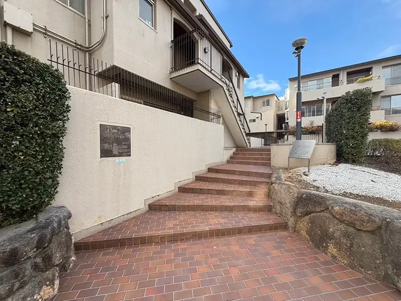 夙川城山パークハイム（3LDK）中古マンションの外観