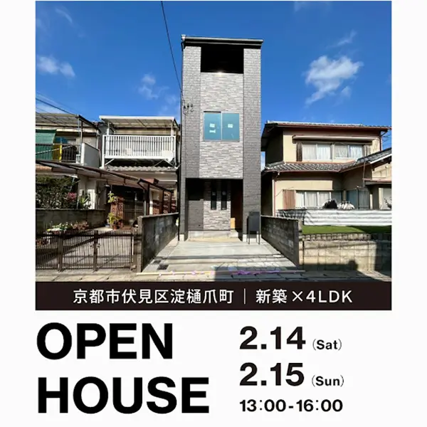 京都市伏見区淀樋爪町の新築戸建のオープンハウス情報です。