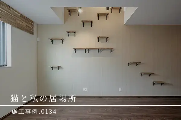 大阪府東大阪市の新築注文住宅施工事例｜7ARC（セブンアーク）の家づくり