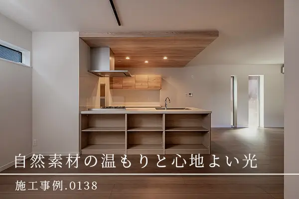 東大阪市の新築注文住宅施工事例|7ARC(セブンアーク)の家づくり