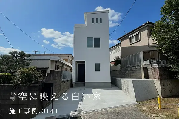 大阪府堺市北区の新築注文住宅施工事例|7ARC(セブンアーク)の家づくり