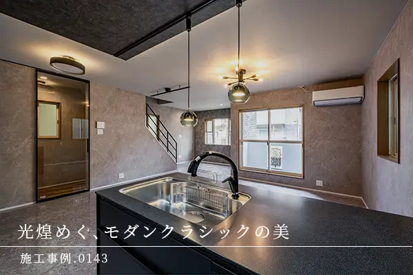 施工事例を更新しました