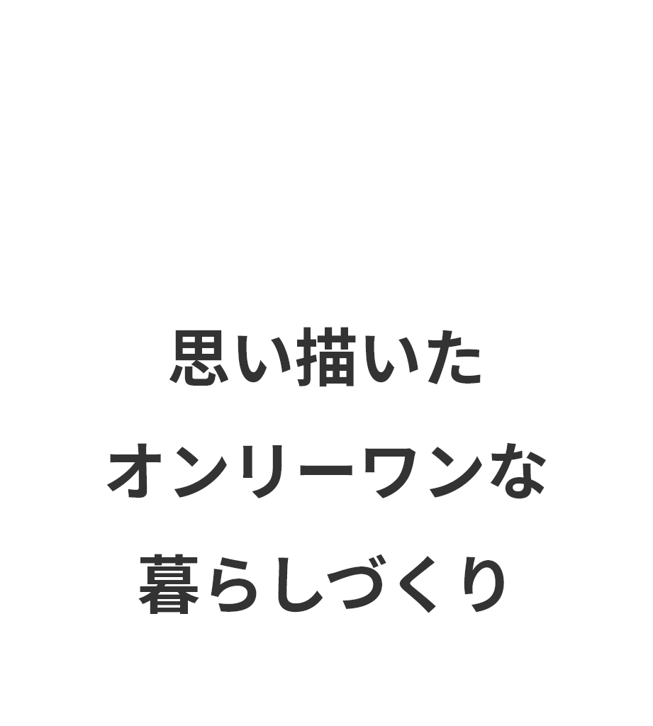 家の形 タイトルのリード文